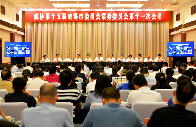市政协召开十五届第十一次常委会议第一次全体会议