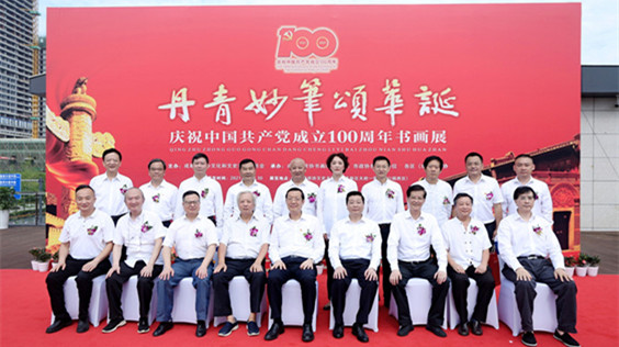 成都市政协庆祝中国共产党成立100周年书画展开幕