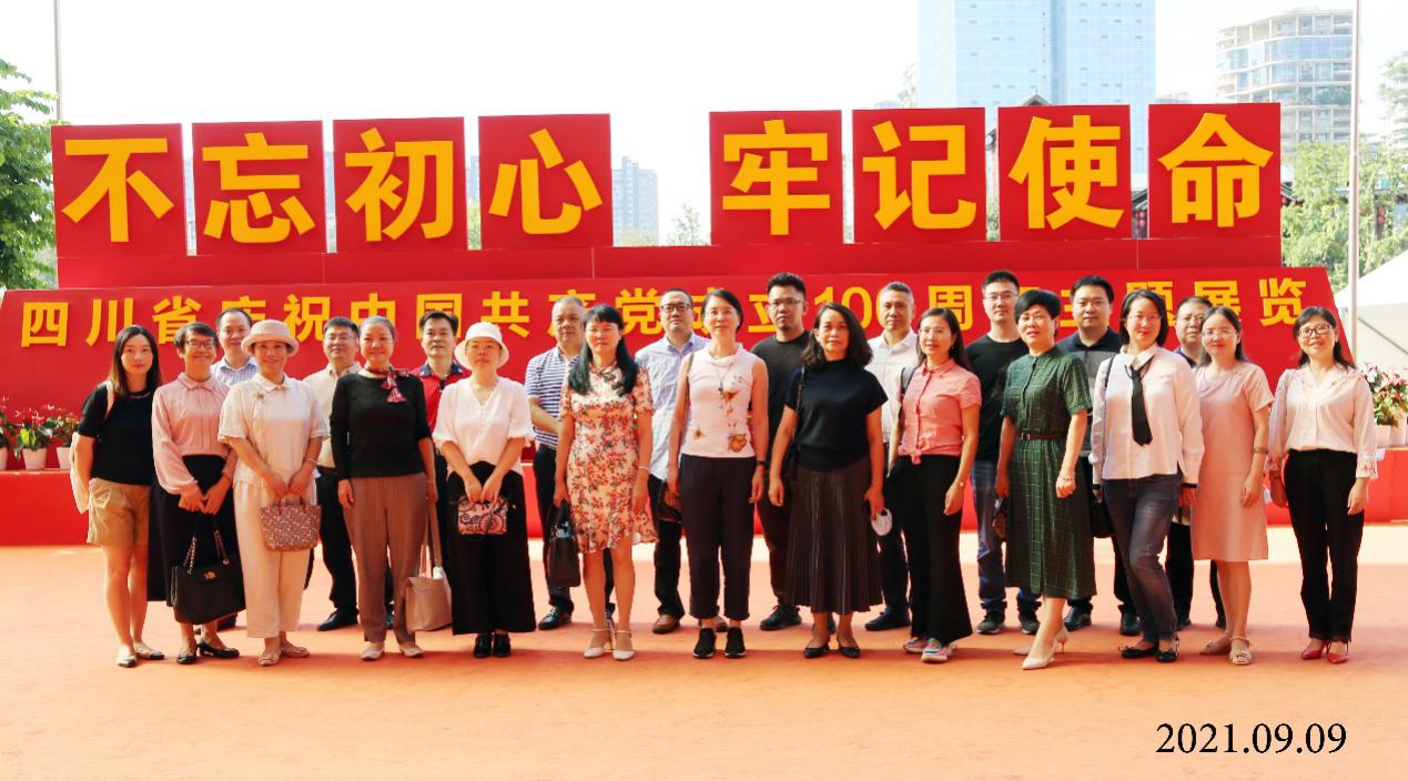 区政协组织参观四川省庆祝中国共产党成立100周年主题展览