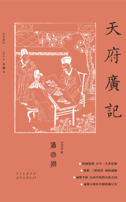 2023年第1期